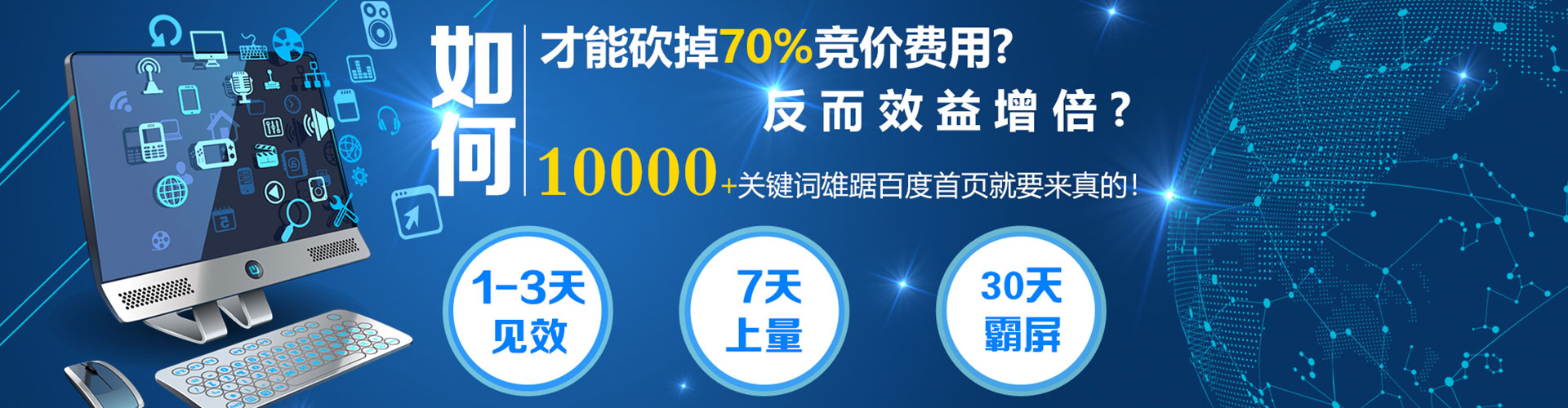 社旗sem竞价
