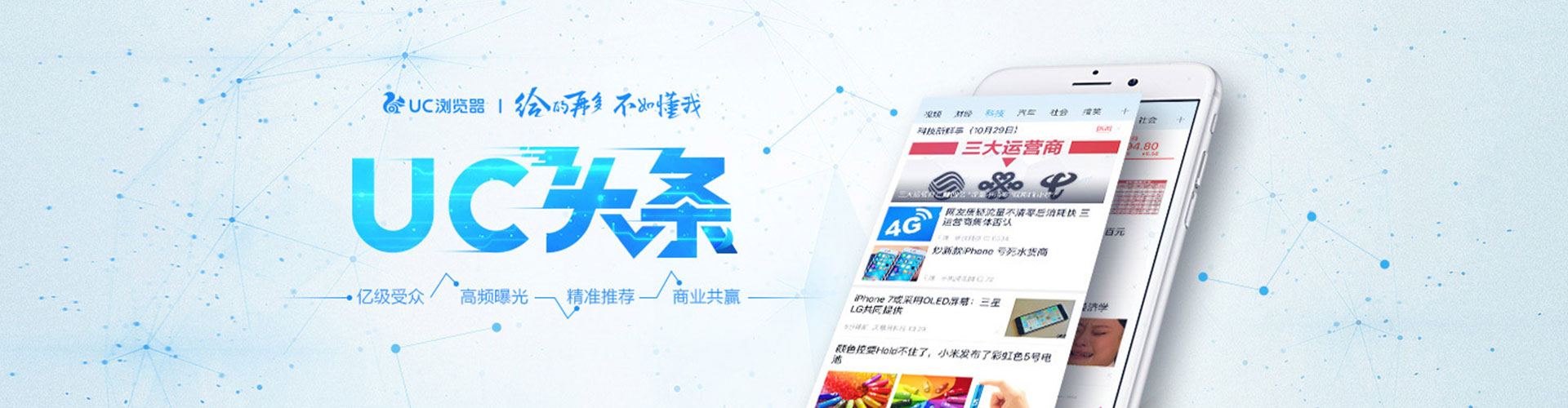 社旗信息流广告